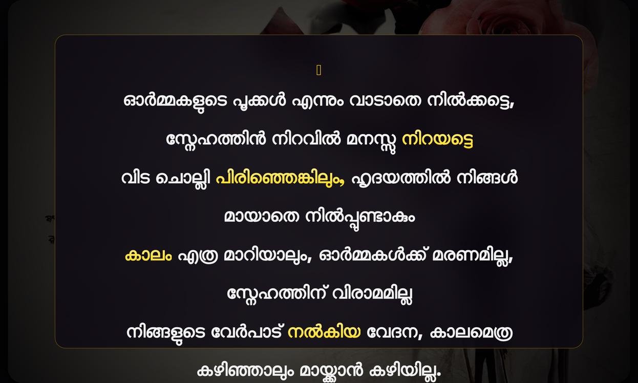 Death Anniversary Quotes In Malayalam