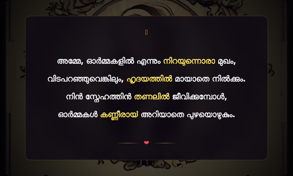 Death Anniversary Quotes In Malayalam For Mother