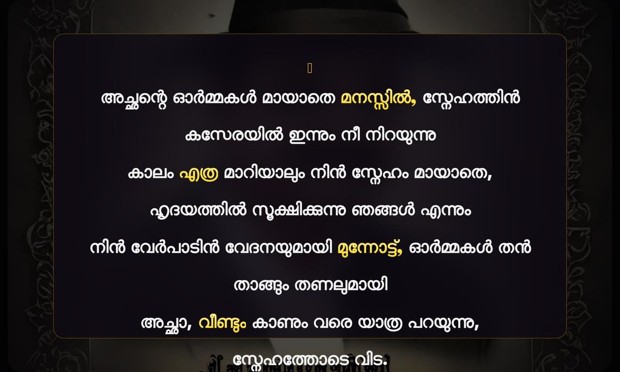 Death Anniversary Quotes In Malayalam For Father