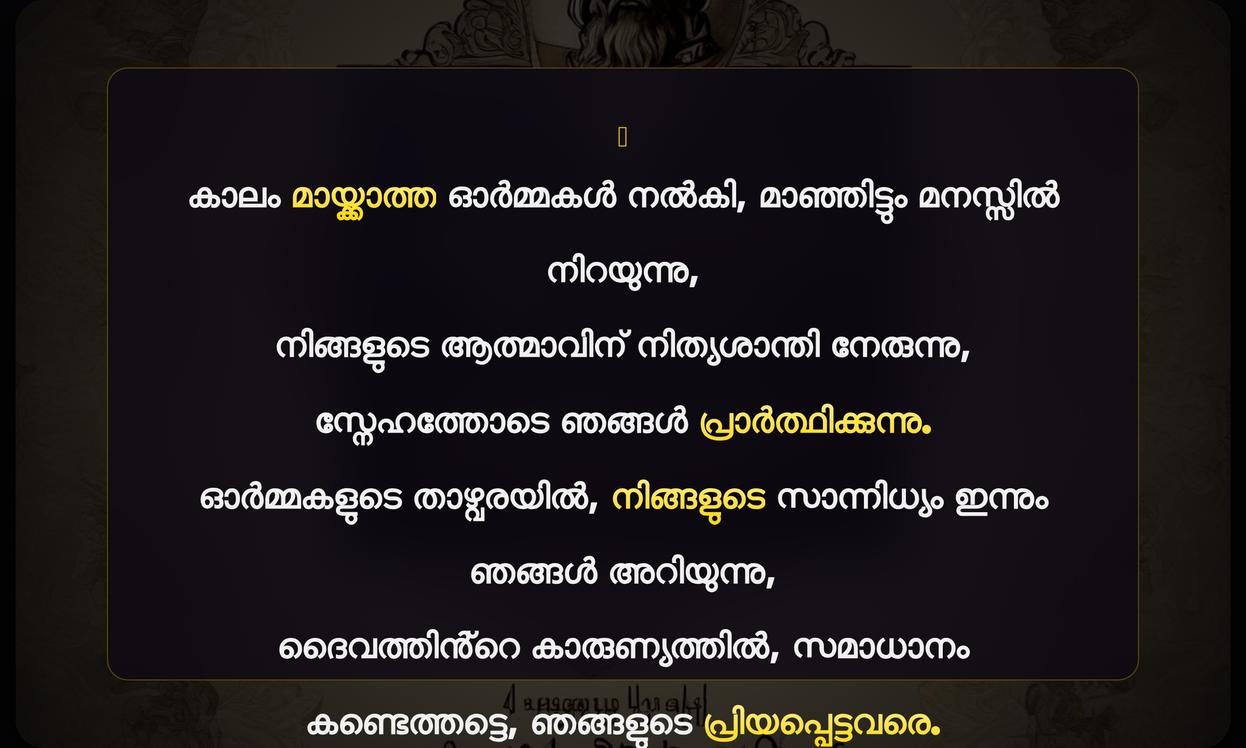 Death Anniversary Bible Quotes In Malayalam
