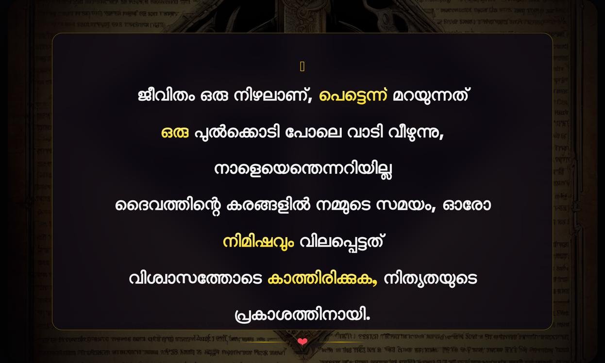 Death Bible Quotes In Malayalam | മരണത്തെക്കുറിച്ചുള്ള ബൈബിൾ വചനങ്ങൾ