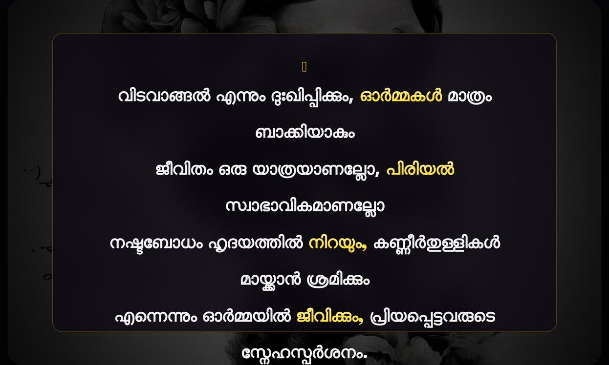 Death Related Quotes In Malayalam
