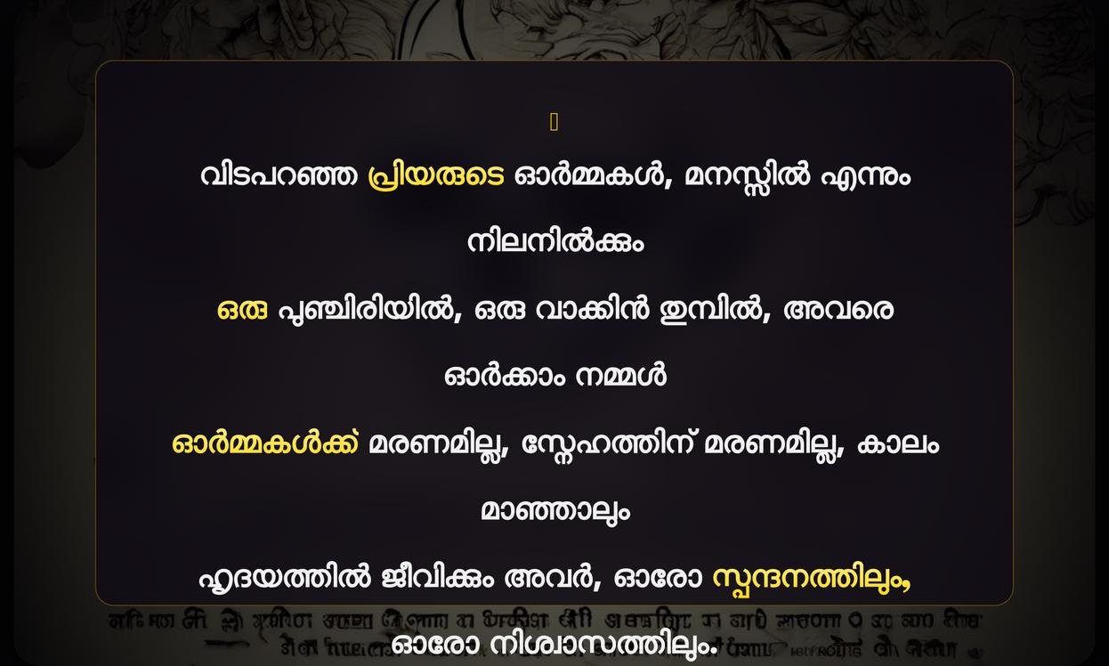 Death Memory Quotes In Malayalam | മരണ സ്മരണ ഉദ്ധരണികൾ