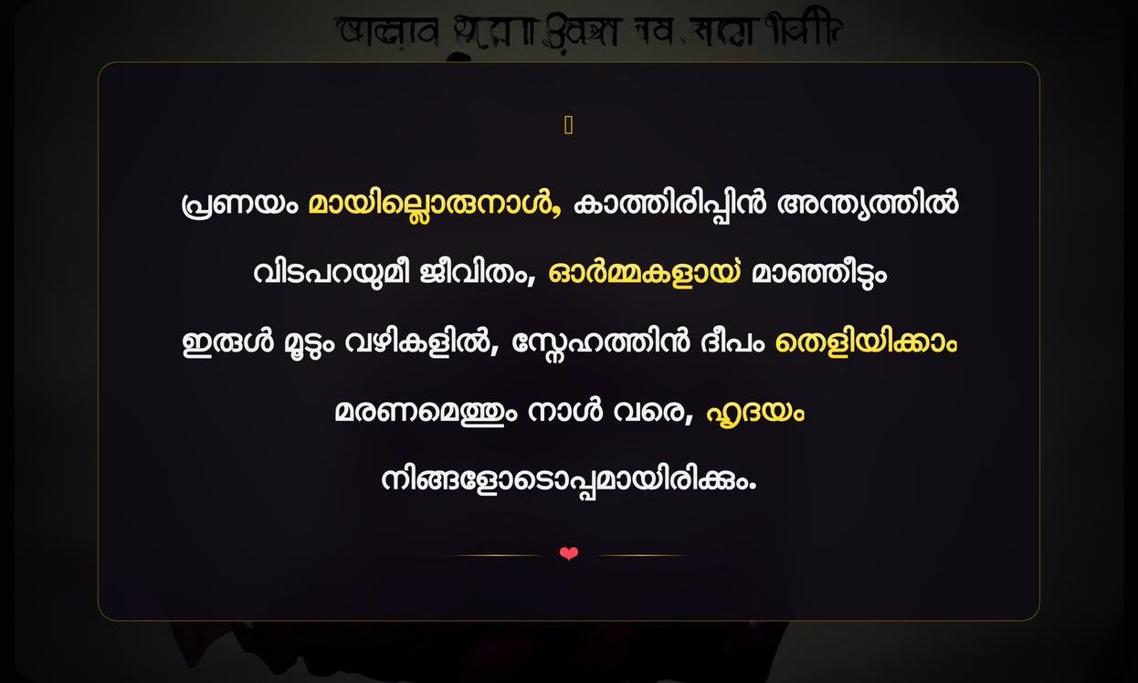 Love Death Quotes In Malayalam | പ്രണയവും മരണവും