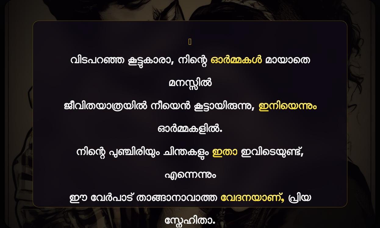 Best Friend Death Quotes In Malayalam
