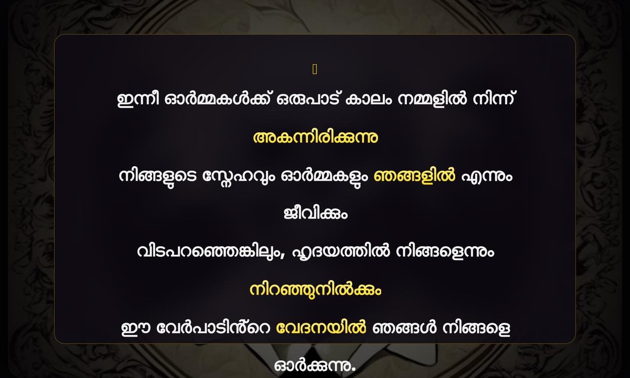Death Anniversary Quotes In Malayalam