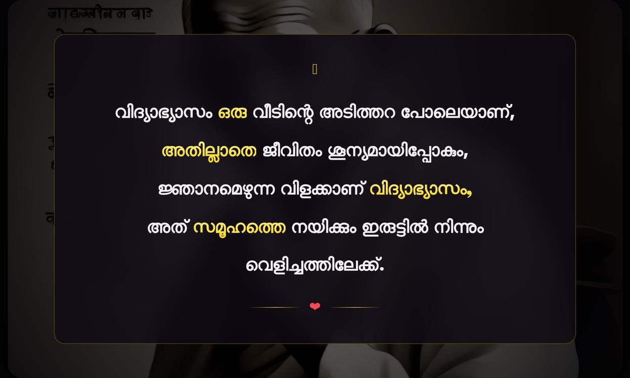 Gandhiji Education Quotes In Malayalam