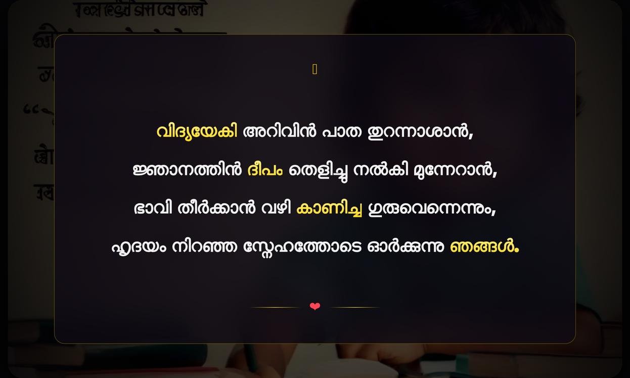 Short Inspirational Education Quotes In Malayalam