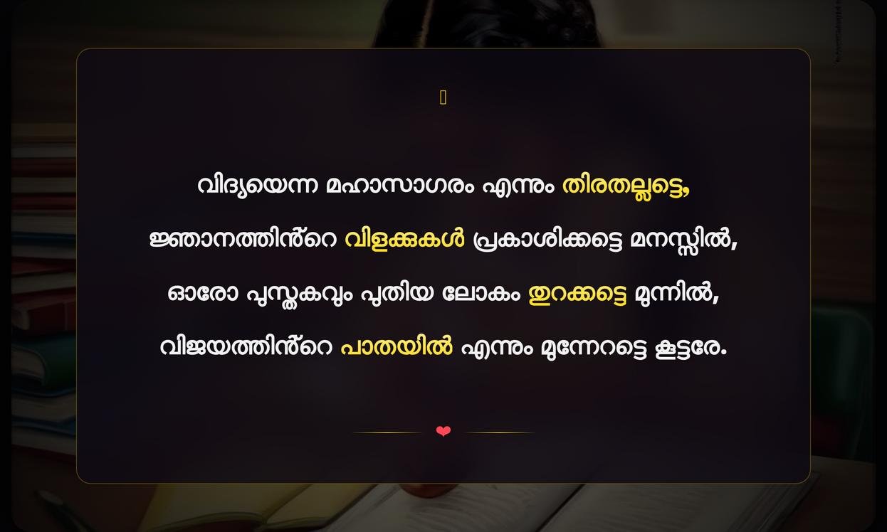 Education Quotes In Malayalam For Students
