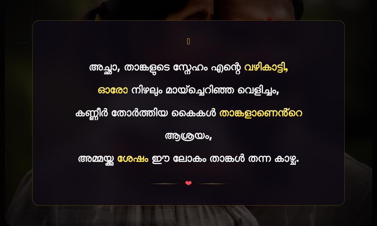 Emotional Father Quotes In Malayalam From Daughter