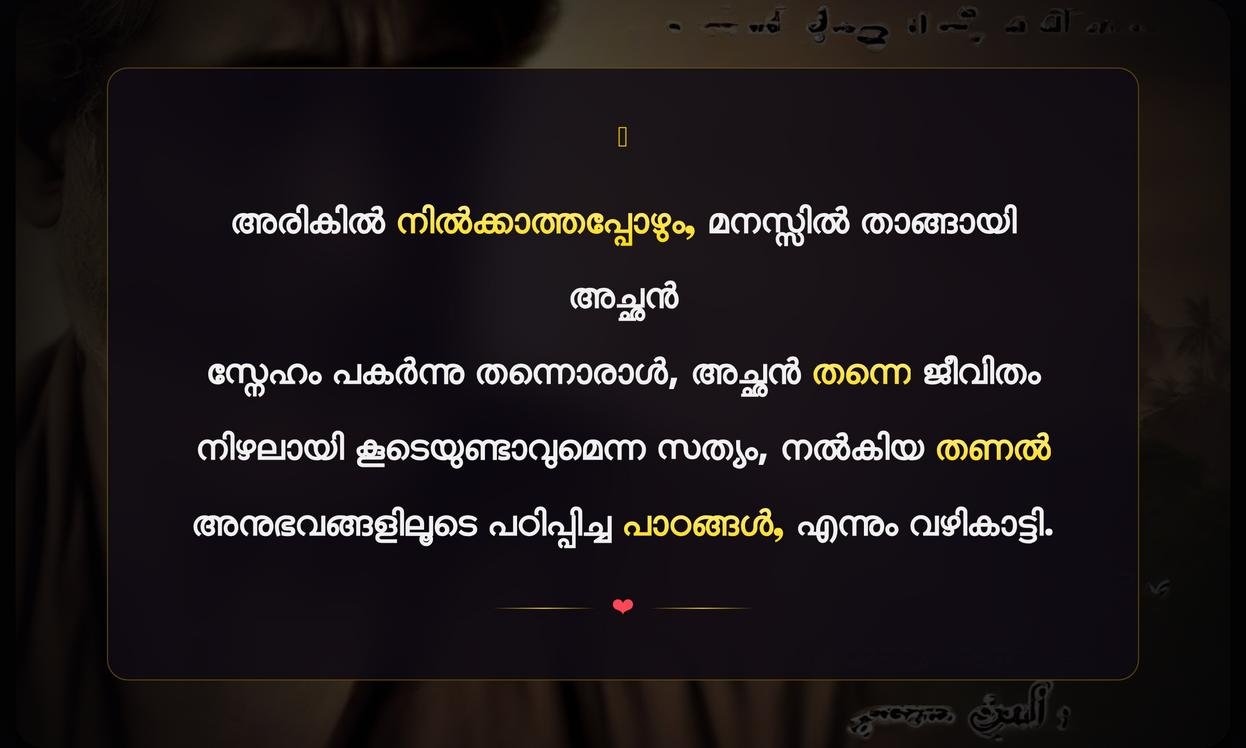 Achan Emotional Quotes In Malayalam