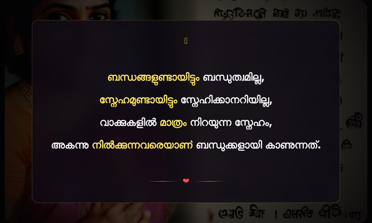 Short Fake Relatives Quotes In Malayalam