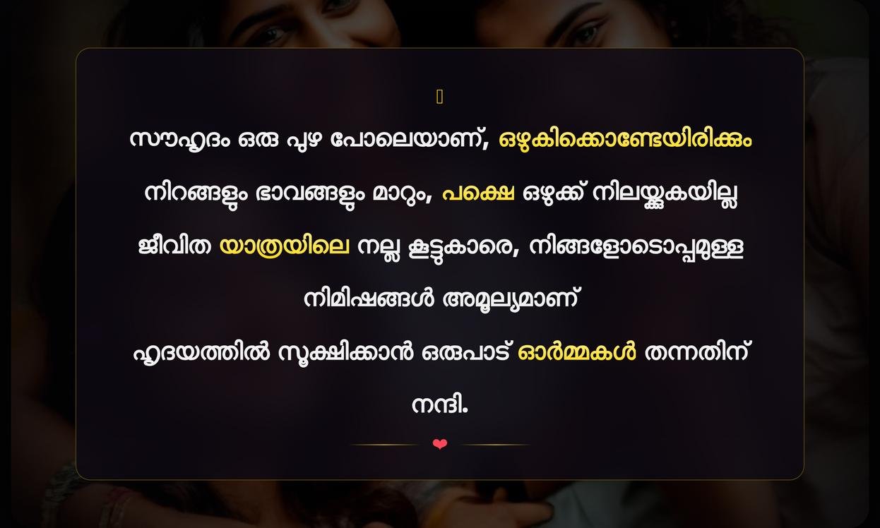 Friendship Quotes In Malayalam For Instagram