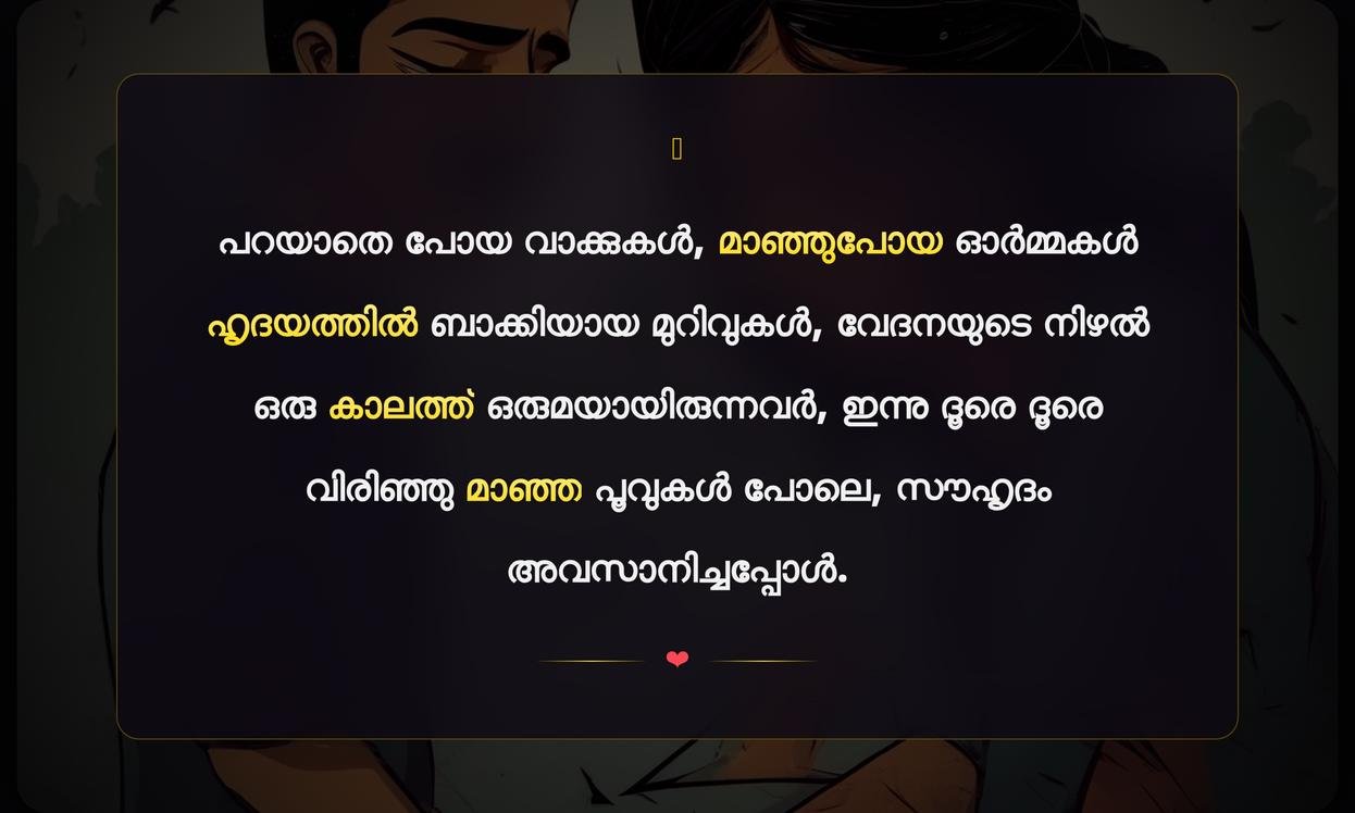 Broken Friendship Quotes In Malayalam