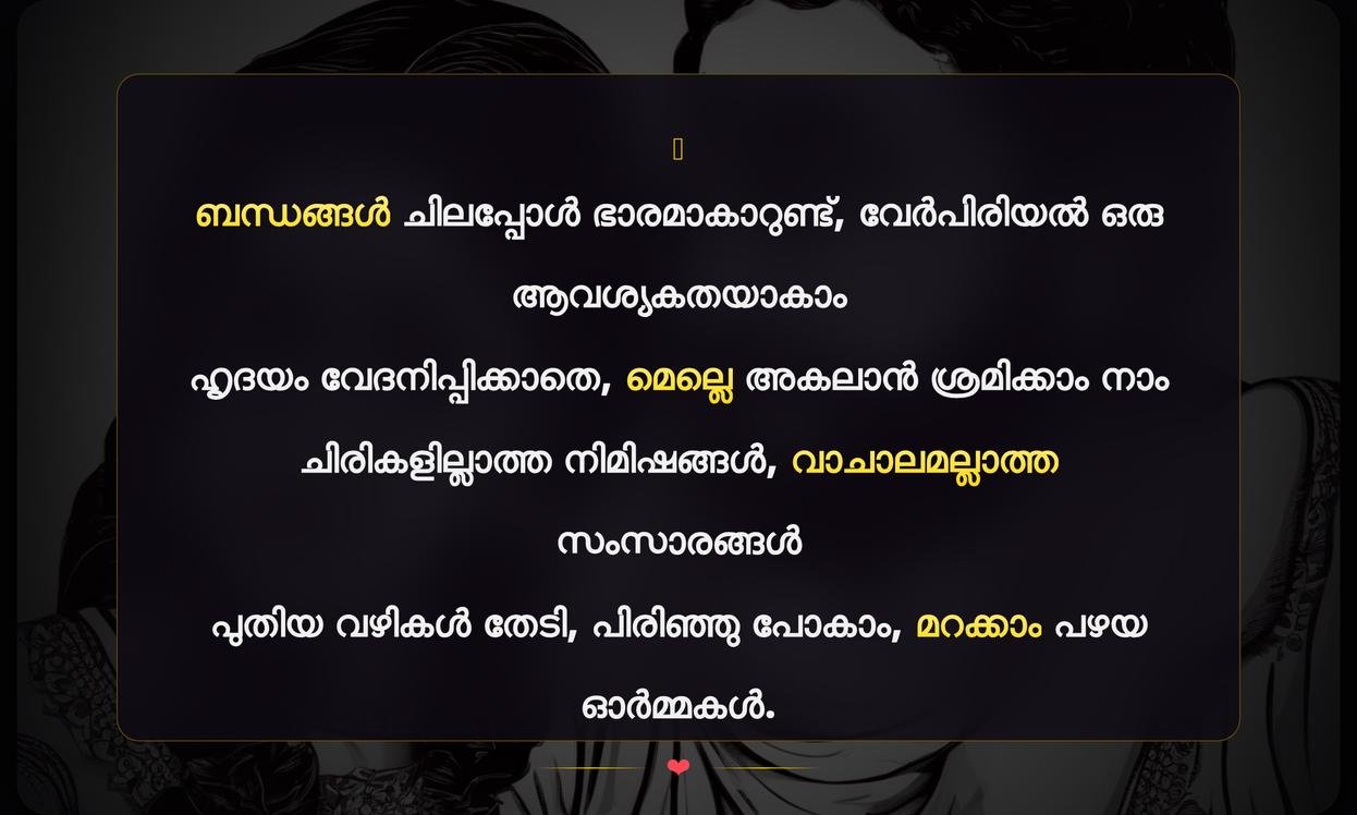 Friendship Avoiding Quotes In Malayalam | സൗഹൃദം ഒഴിവാക്കാനുള്ള ഉദ്ധരണികൾ