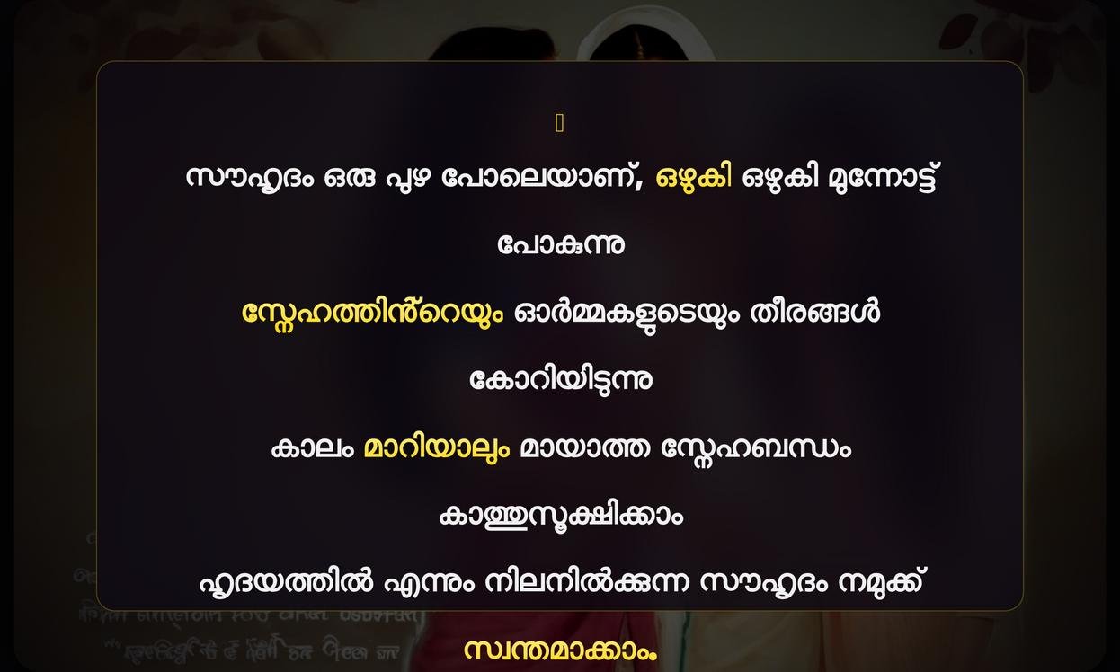 Friendship Quotes In Malayalam