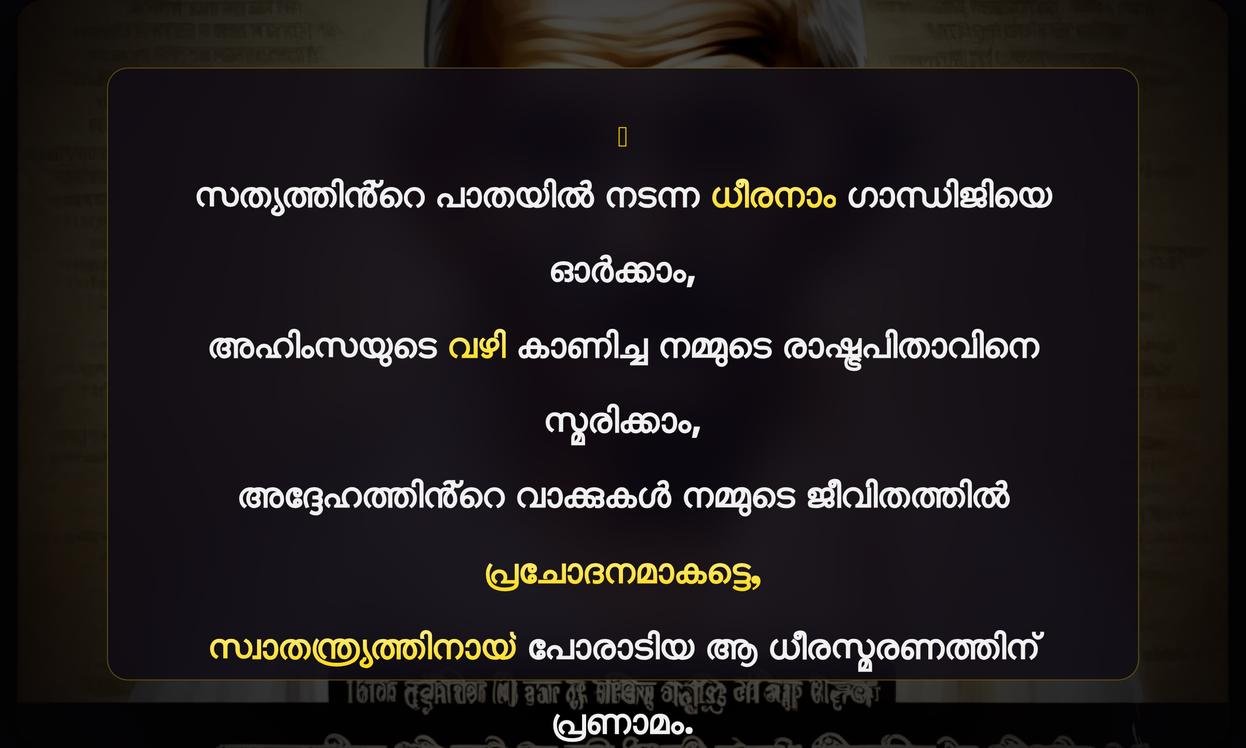 Gandhi Ji Quotes In Malayalam