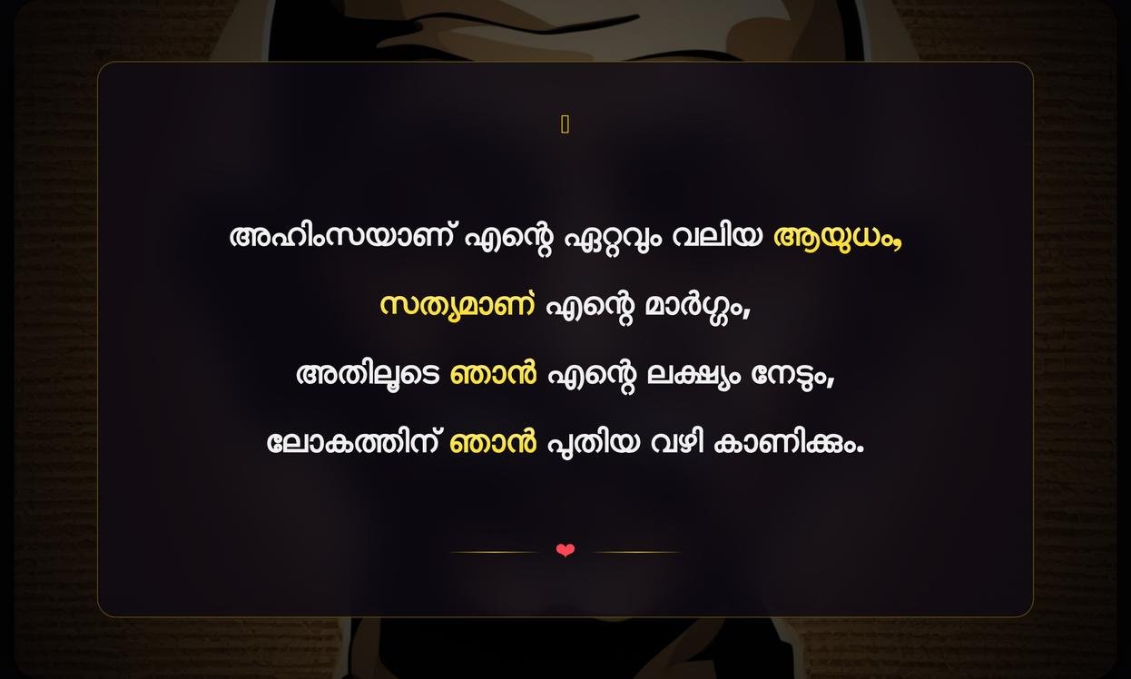 Gandhiji Famous Quotes In Malayalam