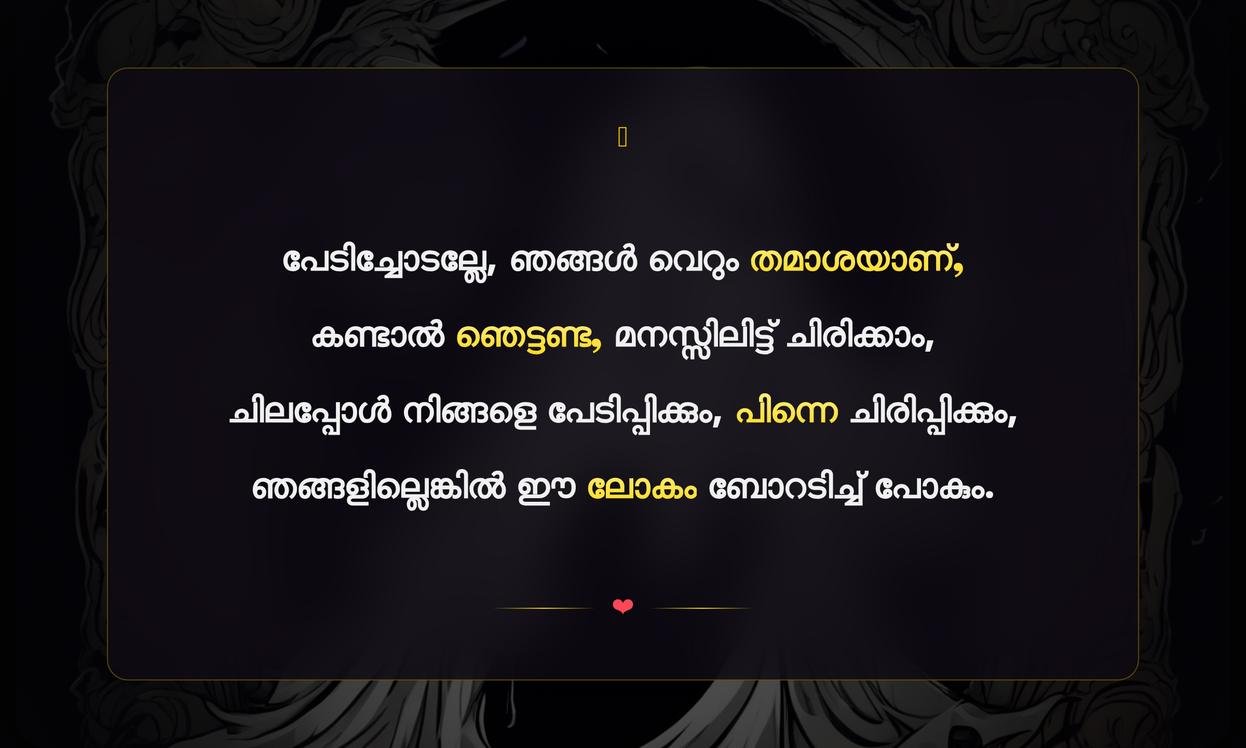 Funny Ghost Quotes In Malayalam | രസകരമായ പ്രേത വാക്കുകൾ