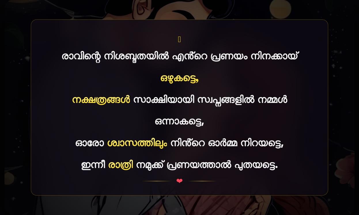 Good Night Quotes In Malayalam For Love