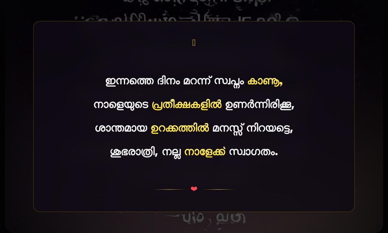 Short Good Night Quotes In Malayalam