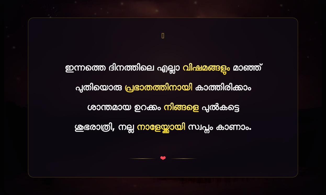 Heart Touching Good Night Quotes In Malayalam
