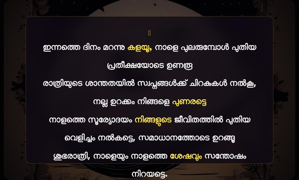 Positive Good Night Quotes In Malayalam