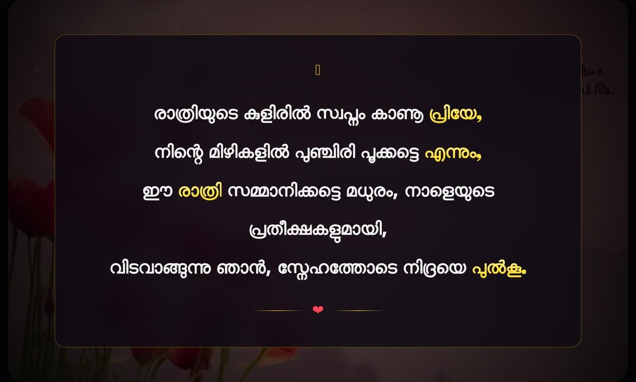 Romantic Good Night Quotes In Malayalam