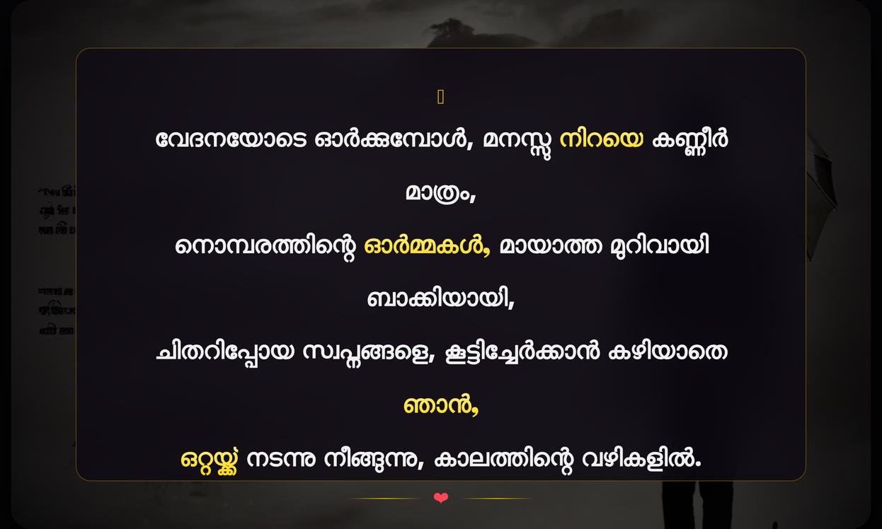Emotional Painful Heart Touching Quotes In Malayalam