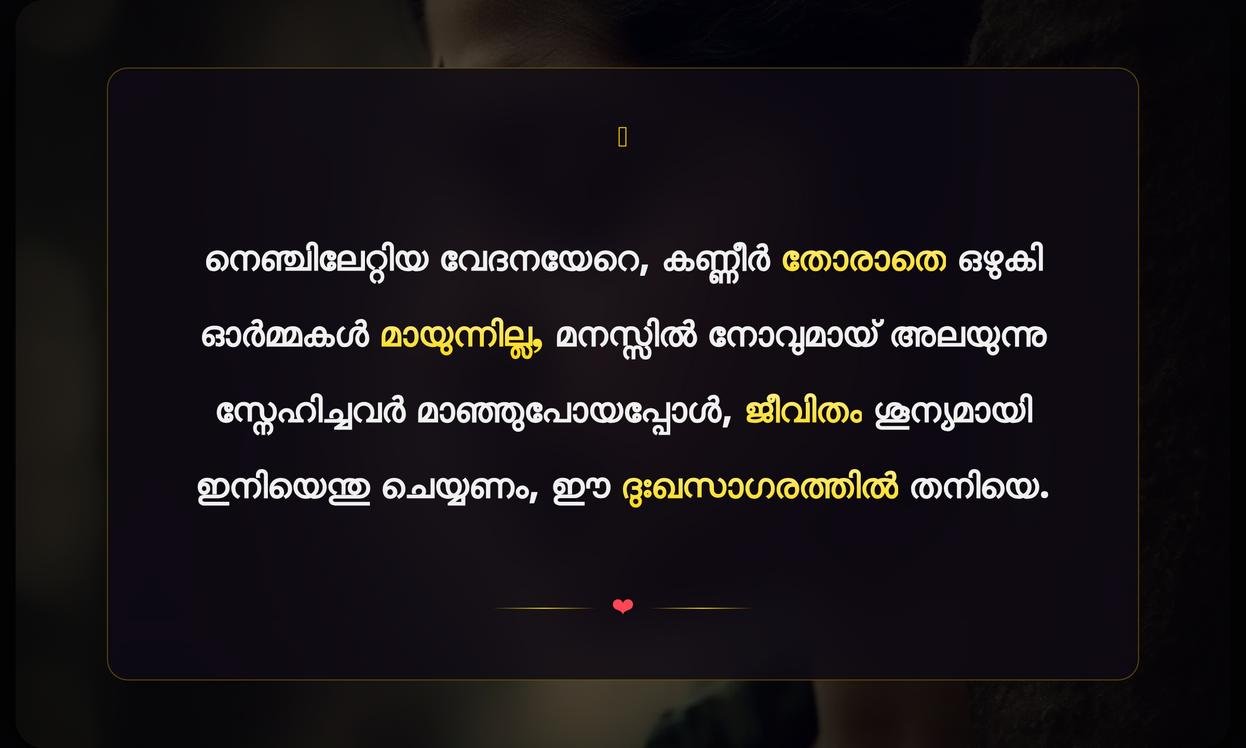 Painful Heart Touching Quotes In Malayalam