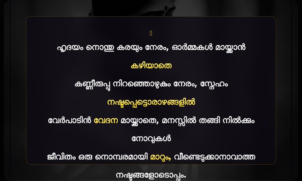 Sad Heart Touching Quotes In Malayalam
