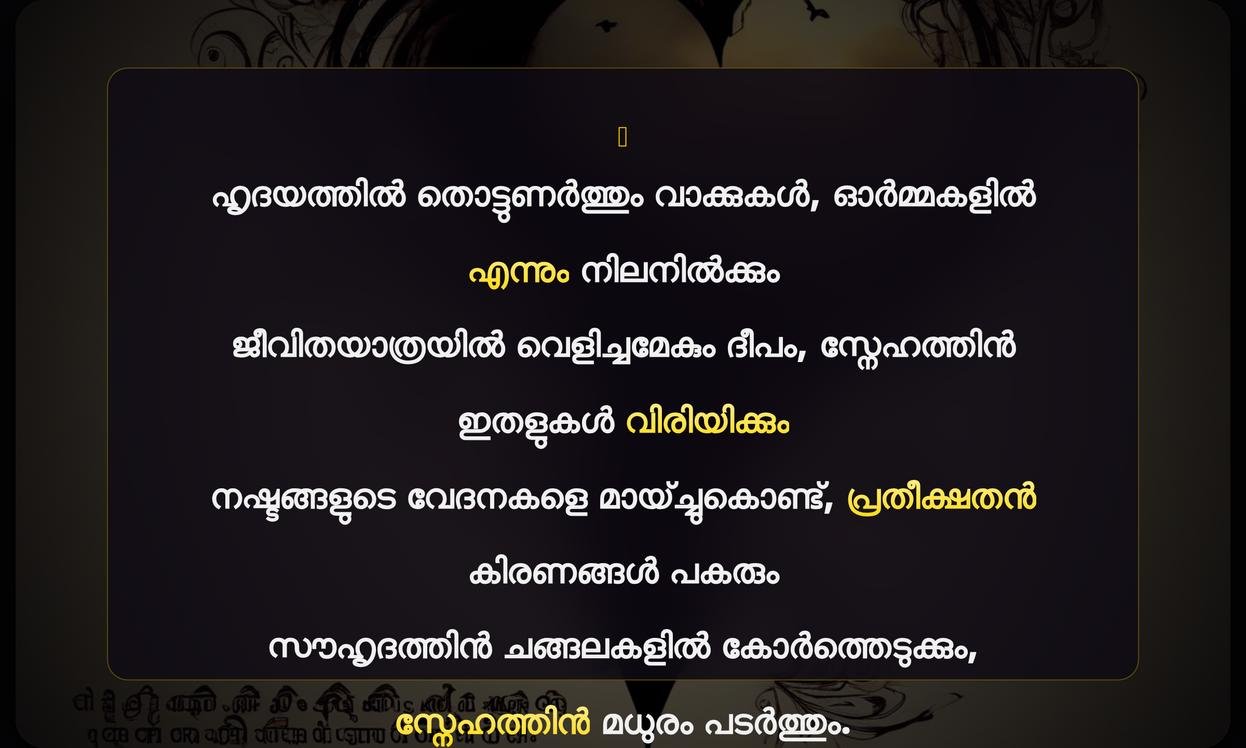 Heart Touching Quotes In Malayalam Words