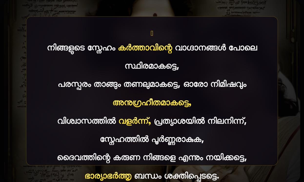 Bible Quotes For Husband And Wife In Malayalam