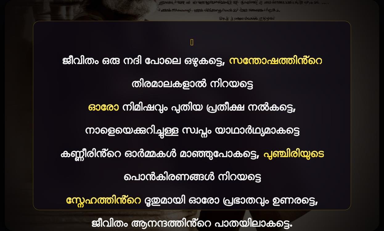 Jeevitham Quotes In Malayalam Words