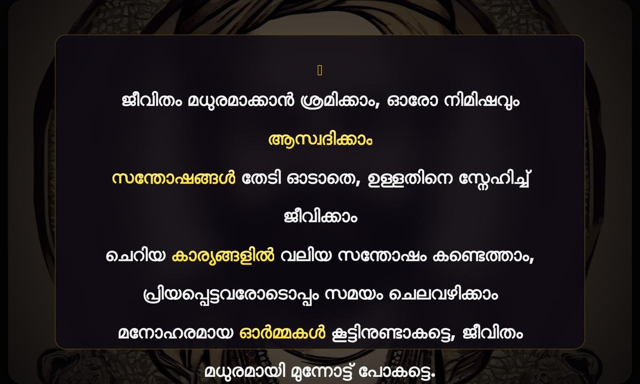 Madura Jeevitham Quotes In Malayalam