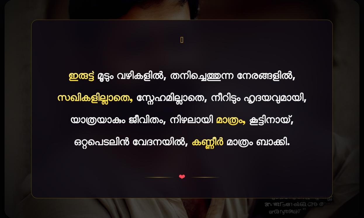 Jeevitham Ottapedal Quotes In Malayalam | ജീവിതം ഒറ്റപ്പെടൽ