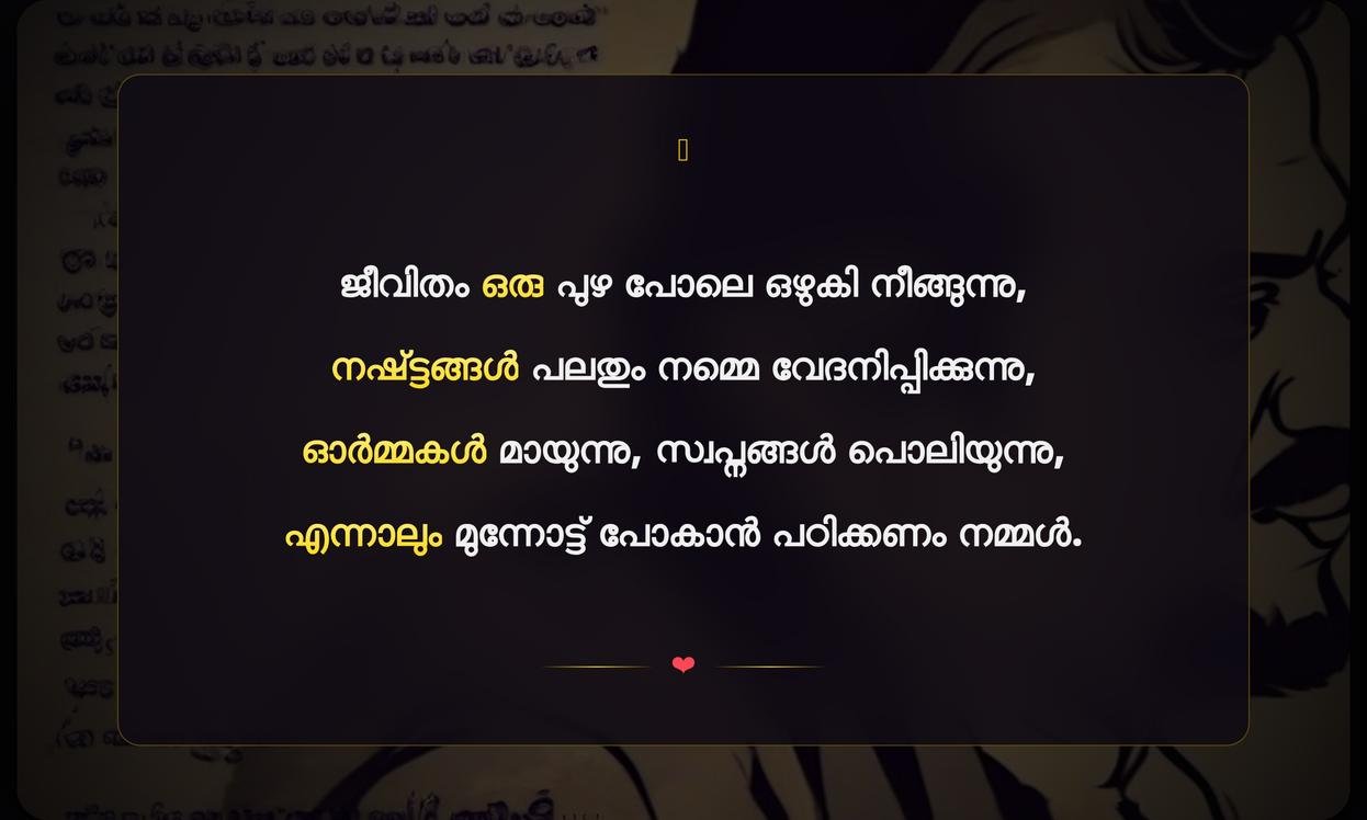 Jeevitham Nashtam Quotes In Malayalam | ജീവിതം നഷ്ടം