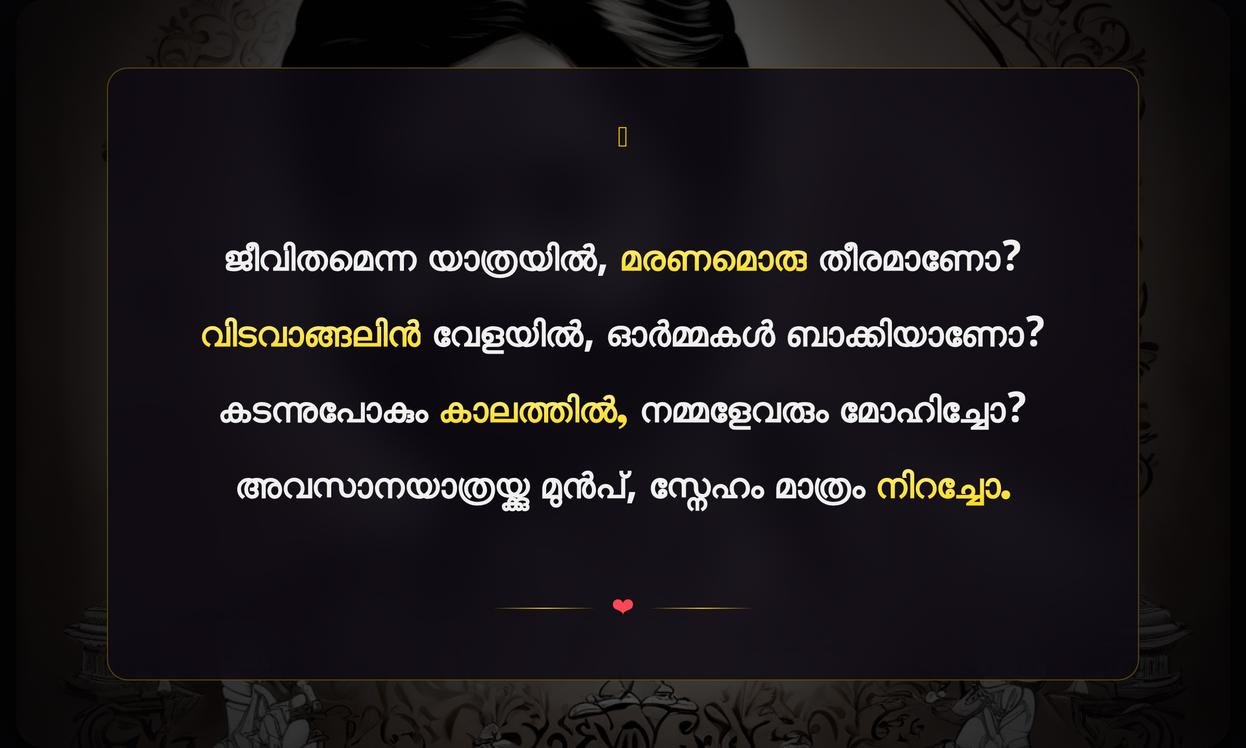 Jeevitham Maranam Quotes In Malayalam