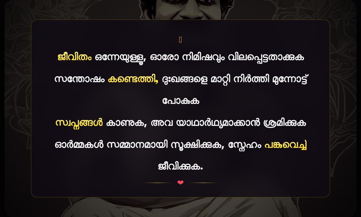 Jeevitham Onne Ullu Quotes In Malayalam