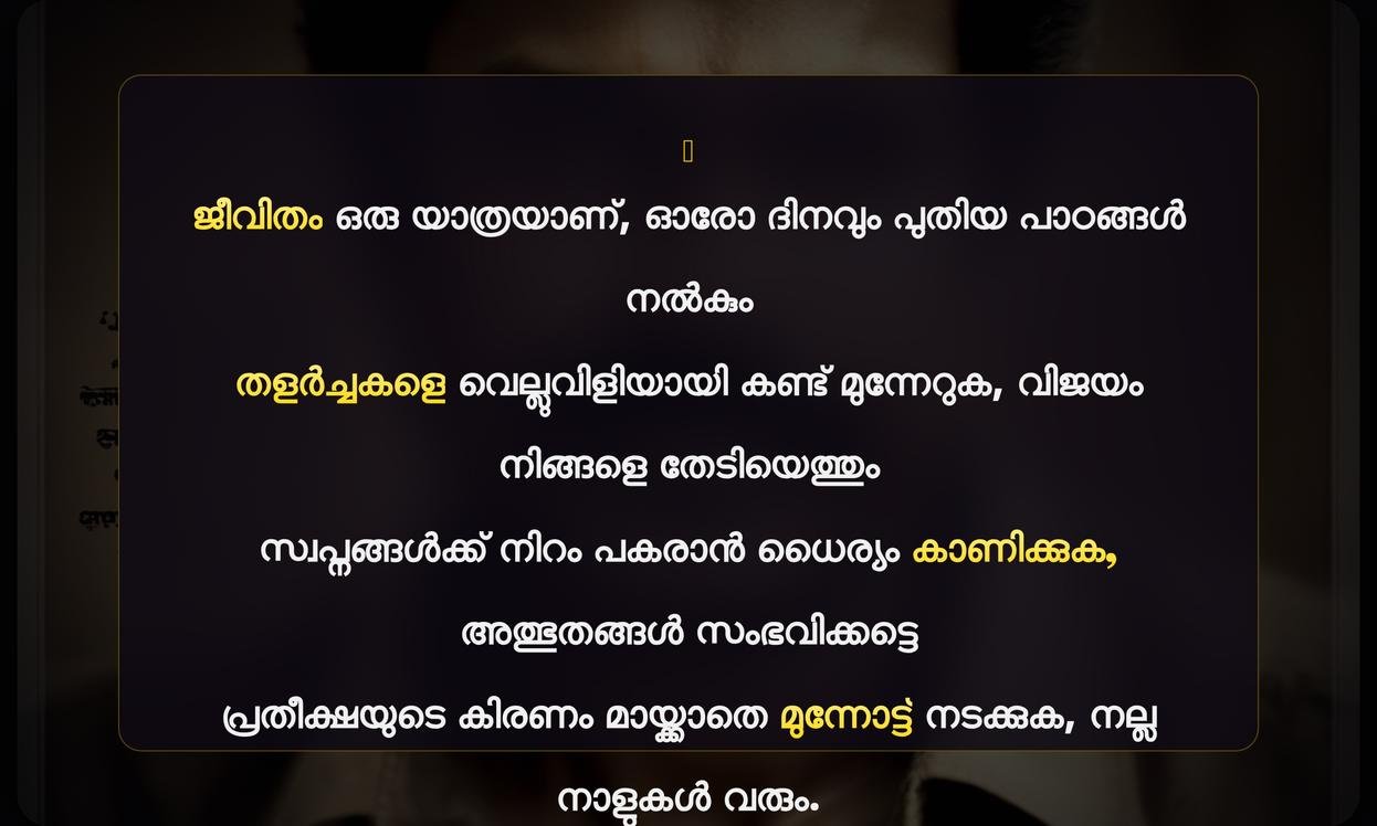 Jeevitham Motivational Quotes In Malayalam | ജീവിതം പ്രചോദനാത്മക ഉദ്ധരണികൾ