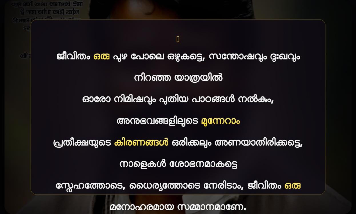 Jeevitham Quotes In Malayalam About Life