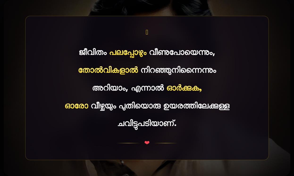 Jeevitham Tholvi Quotes In Malayalam