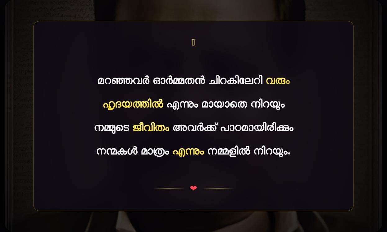Mattullavarude Jeevitham Quotes In Malayalam
