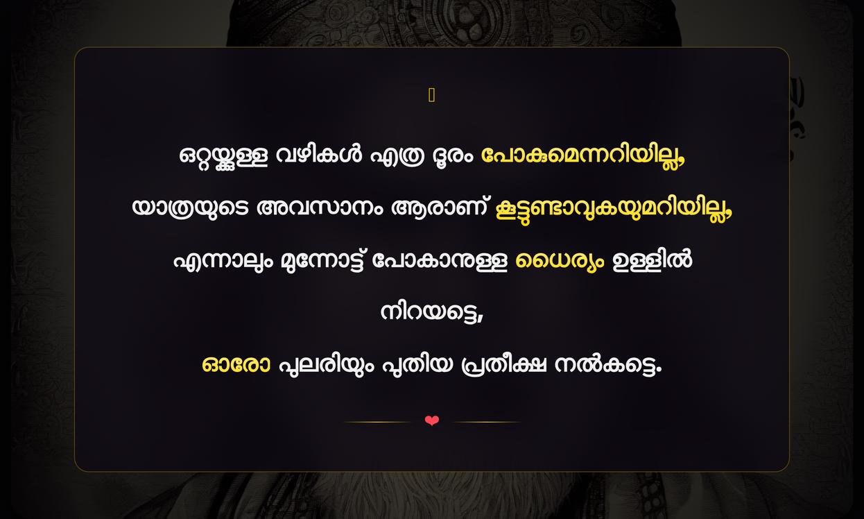 Ottapetta Jeevitham Quotes In Malayalam | ഒറ്റപ്പെട്ട ജീവിതം