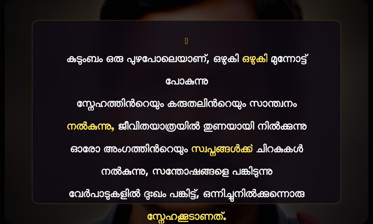 Kudumba Jeevitham Quotes In Malayalam