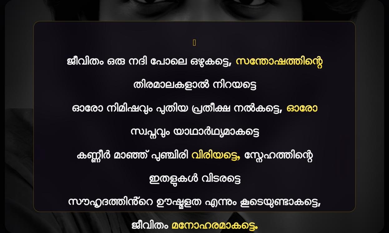 Jeevitham Quotes In Malayalam | ജീവിതം