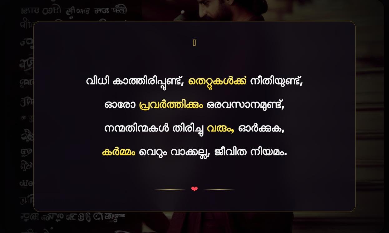 Revenge Karma Quotes In Malayalam | പ്രതികാര കർമ്മം