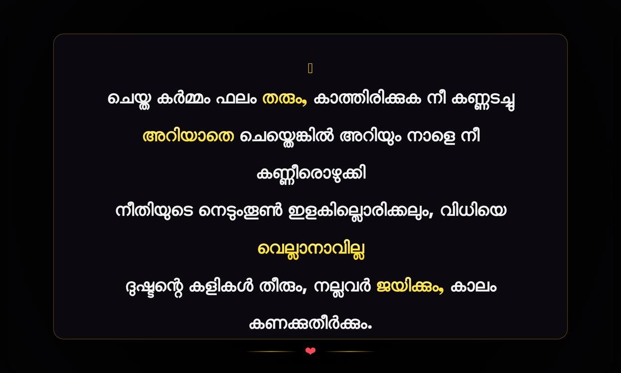 Short Revenge Karma Quotes In Malayalam