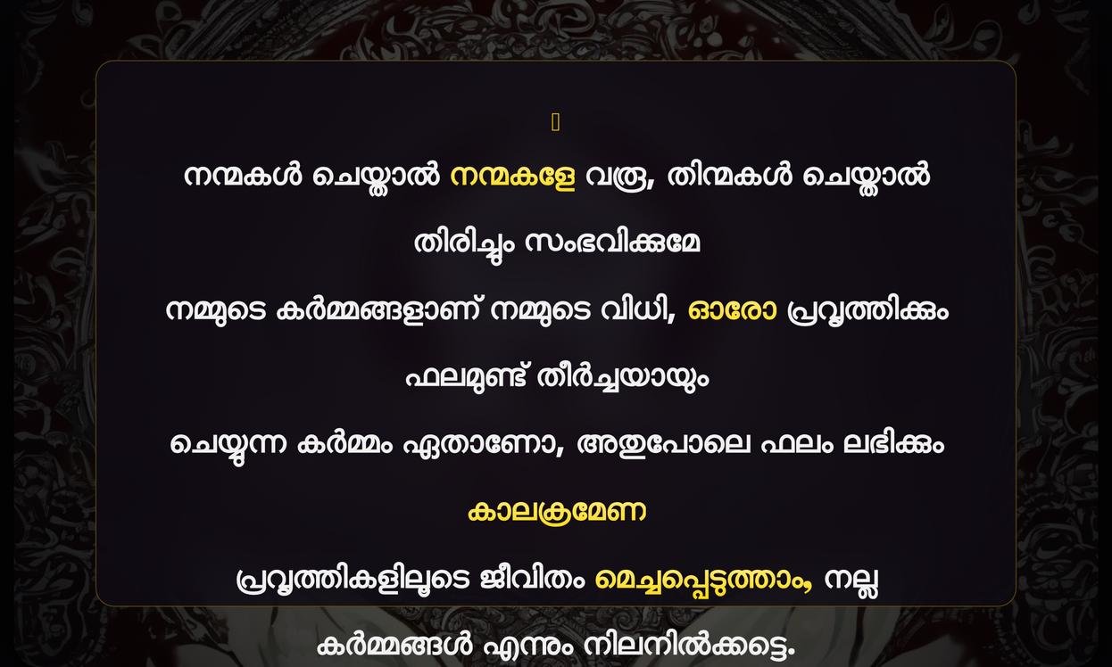 Powerful Karma Quotes In Malayalam