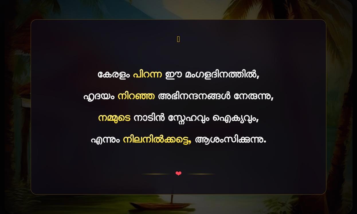 November 1 Kerala Piravi Quotes In Malayalam